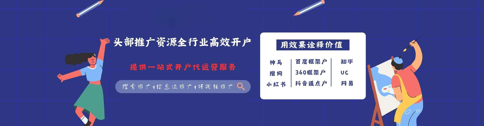 集安百度推广费用